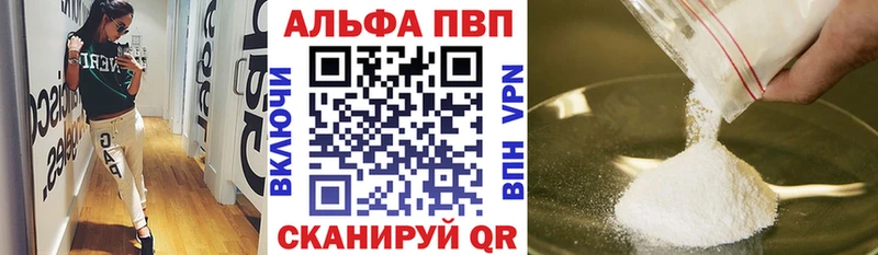 APVP Соль Ладушкин