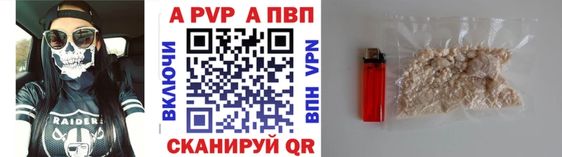 A PVP VHQ  Ладушкин 