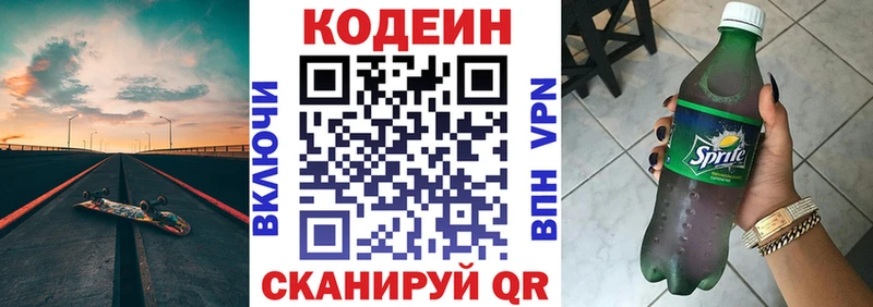 маркетплейс телеграм  Ладушкин  Кодеин Purple Drank 