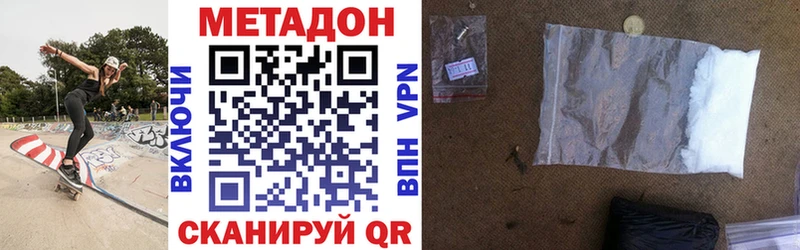 МЕТАДОН мёд Ладушкин